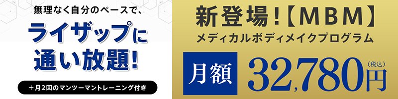 RIZAP�ʂ�����v�������T�C�g